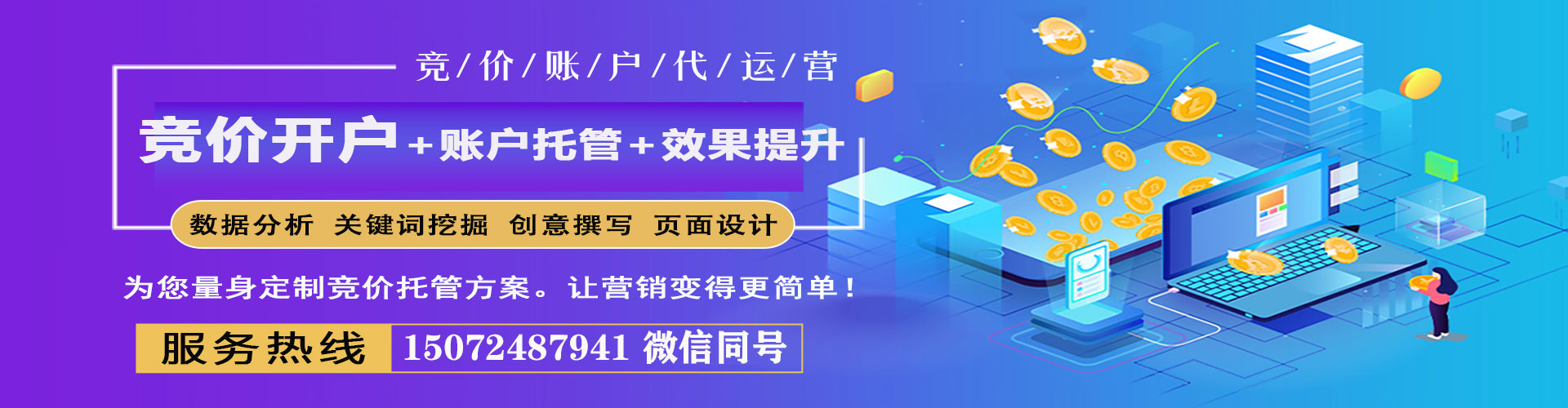 南江信息流广告